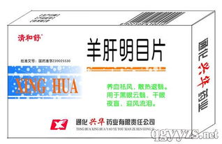 通化兴华药业有限责任公司概览与招商品牌品鉴